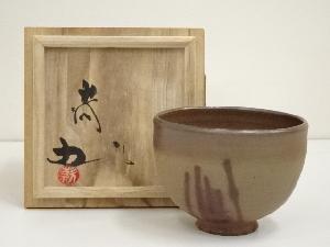 大谷焼　矢野款一造　茶碗（共箱）